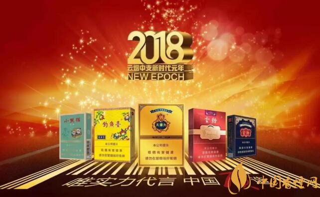 2018年云煙新上八款中支煙，云煙中支煙有哪些
