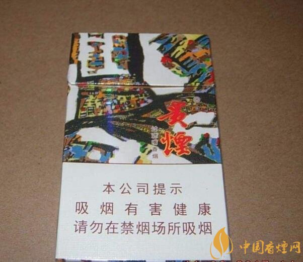 2018年貴煙新品有哪些，貴煙國酒香30細支出山