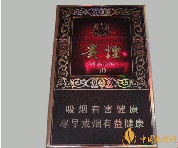 貴煙爆珠煙價(jià)格表及圖片，貴煙爆珠煙有幾種