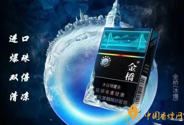 2018年爆珠煙發(fā)展猜想，煙草本香爆珠將增加