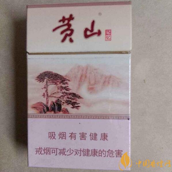 2018年黃山香煙新品（4款），中支香煙成為主打