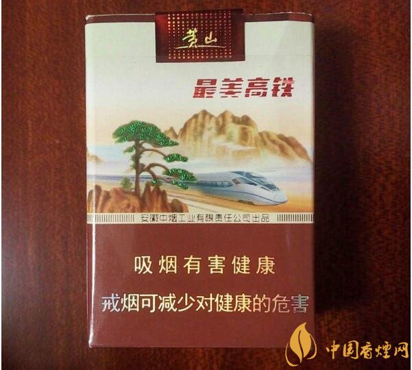 2018年黃山香煙新品（4款），中支香煙成為主打