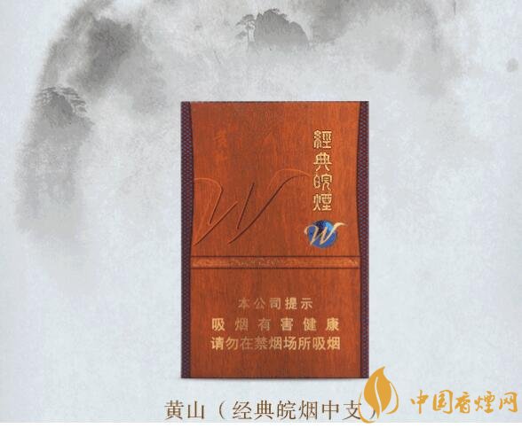 2018年黃山香煙新品（4款），中支香煙成為主打