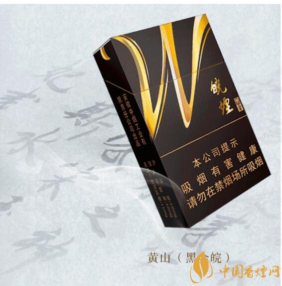 2018年黃山香煙新品（4款），中支香煙成為主打