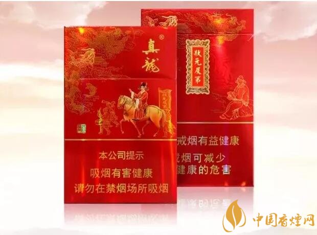 2018年真龍香煙新品,真龍（狀元）多少錢(qián)一包