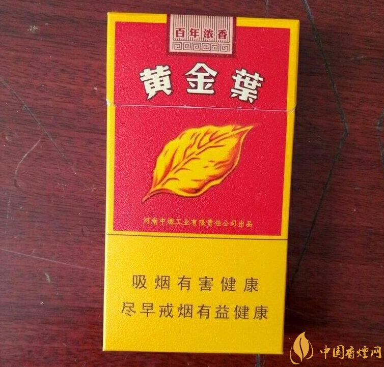 2018年黃金葉細(xì)支煙價格表，黃金葉細(xì)支煙有幾種