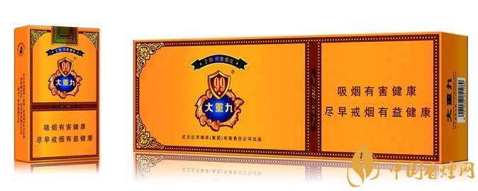 2018年云煙大重九香煙價(jià)格表圖，大重九香煙有幾種