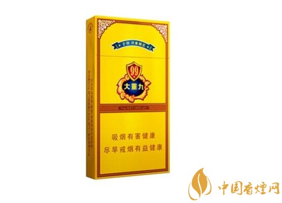 2018年云煙大重九香煙價(jià)格表圖，大重九香煙有幾種