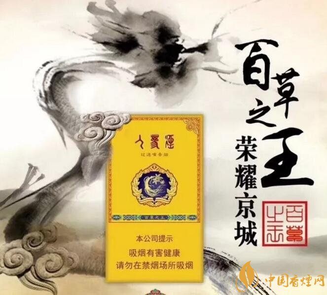 長(zhǎng)白山細(xì)支香煙價(jià)格及圖片，長(zhǎng)白山細(xì)煙有幾種