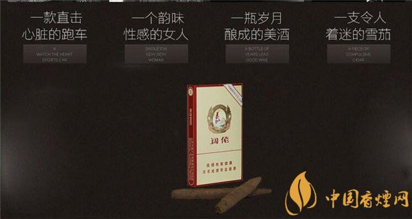 國產(chǎn)雪茄煙(泰山闊佬4號(hào))價(jià)格表圖 泰山闊佬4號(hào)多少錢