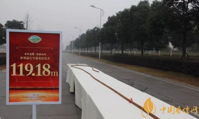 世界上最長(zhǎng)的雪茄（119米），長(zhǎng)城雪茄世界最長(zhǎng)