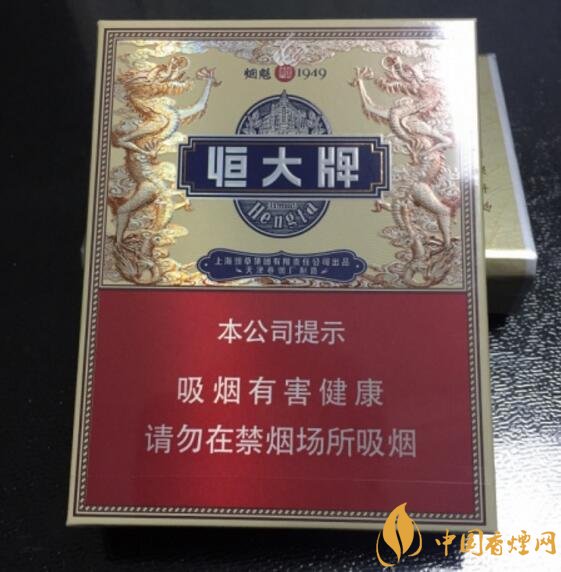 恒大煙魁有幾種，恒大煙魁價格表及圖片