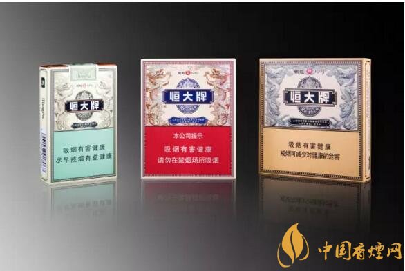 恒大煙魁有幾種，恒大煙魁價格表及圖片