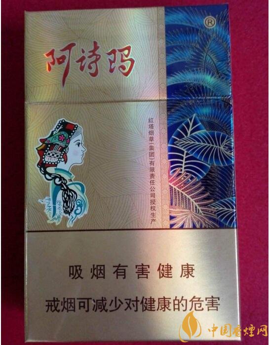 玉溪阿詩瑪多少錢一包，阿詩瑪香煙有幾種