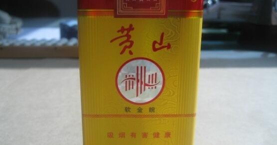 軟黃山多少錢(qián)一包 黃山(軟金皖)香煙價(jià)格表圖