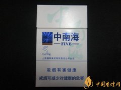 中南海(5mg香港達裕)好抽嗎 品味超醇香低焦香煙
