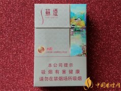 蘇煙水韻爆珠是什么味 煙香醇潤(rùn)突出楊梅味