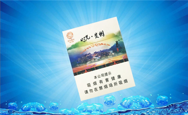 泰山(時光貴州)