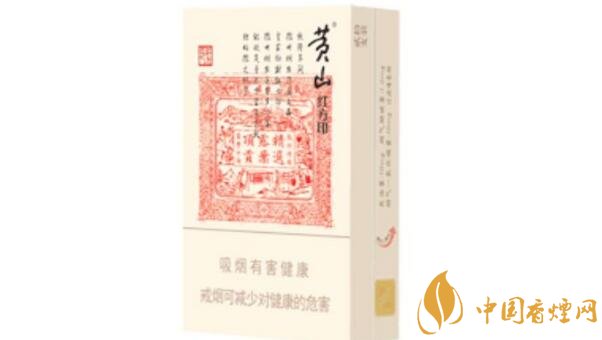 紅方印細(xì)支多少錢(qián)一包 各種紅方印香煙價(jià)格大全(6款)