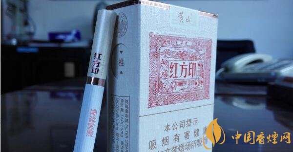 紅方印細(xì)支多少錢(qián)一包 各種紅方印香煙價(jià)格大全(6款)
