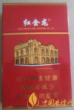 紅金龍硬南洋多少錢一包 紅金龍硬南洋官方報價！