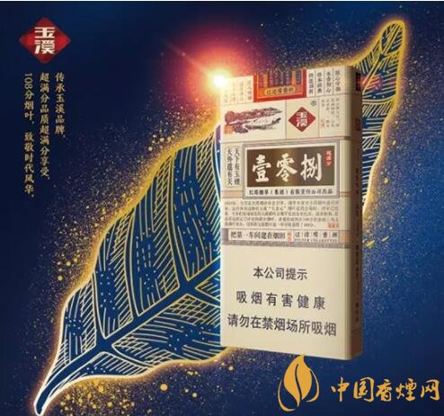 跨界新玩法 玉溪細(xì)支108褚橙爆珠即將首發(fā)上市