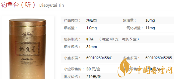 釣魚(yú)臺(tái)系列的香煙價(jià)格及圖片一覽 性價(jià)比高的釣魚(yú)臺(tái)香煙推薦