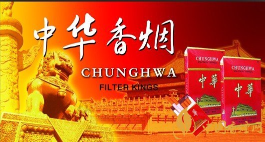 中華軟短香煙多少錢(qián)？中華軟短香煙價(jià)格表