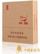 2020好貓系列香煙種類(lèi)圖片一覽