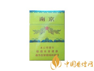 南京九五香煙價格表和圖片 南京九五多少錢一包？