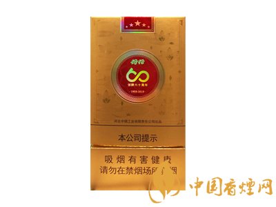 荷花煙多少錢一盒？2020荷花煙圖片大全